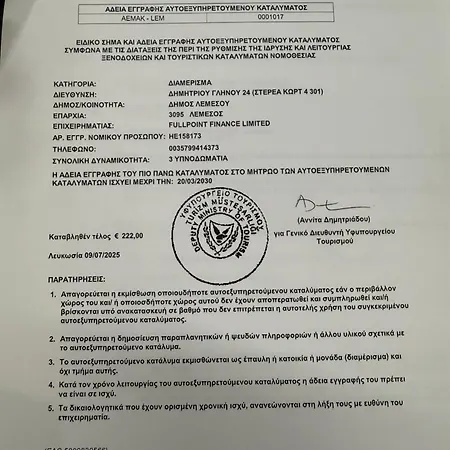 Διαμέρισμα Bloom Of Luxury Λεμεσός